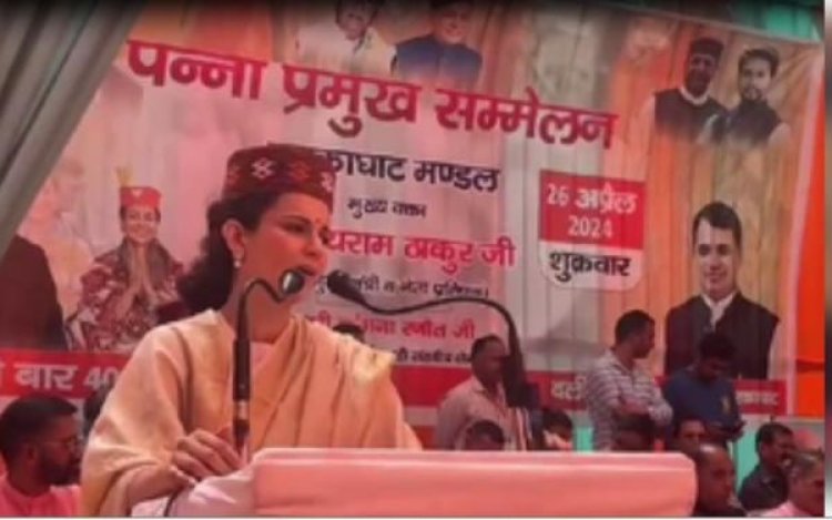 कंगना का कांग्रेस पर वार, कहा- यहां सिर्फ परिवार के लोगों को दी जाती है तवज्जो
