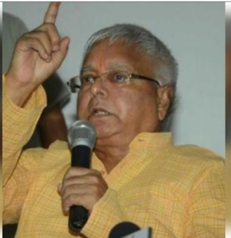 भाजपा संविधान को करना चाहती है समाप्त : लालू यादव
