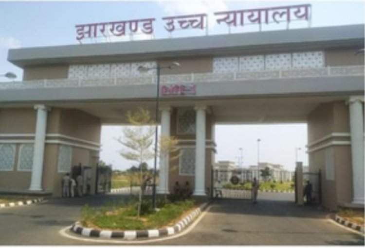 झारखंड हाईकोर्ट ने पुलिस से पूछा- रांची में क्यों नहीं पकड़े जा रहे ड्रग्स कारोबार के किंगपिन?