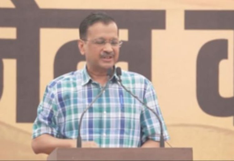 4 जून को इंडिया गठबंधन की सरकार बनते ही जेल से आ जाऊंगा बाहर : सीएम केजरीवाल