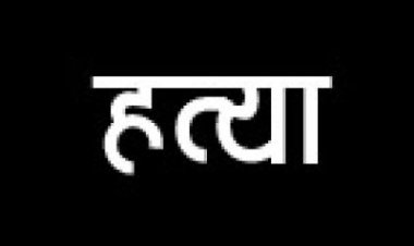 जमशेदपुर में बुजुर्ग की हत्या के बाद कटा सिर लेकर घूमता रहा युवक