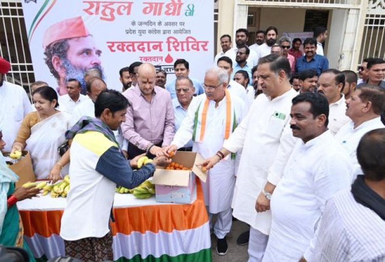 राहुल गांधी के जन्मदिन पर भूपेश बघेल ने बांटे फल