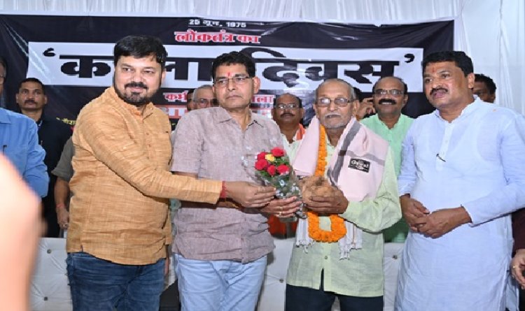 लोकतंत्र का काला दिवस के रूप में मनाया गया