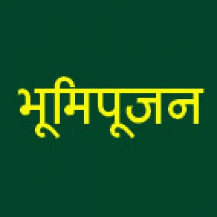 अभिनंदन स्वामी जिनालय  का भूमिपूजन कार्यक्रम