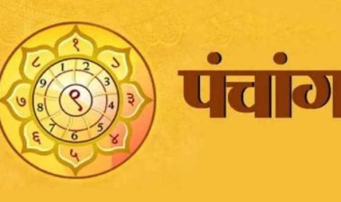 आज का पंचांग : बुधवार, 10 जुलाई 2024