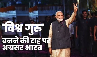 विकसित भारत की ओर अग्रसर करता बजट 2024