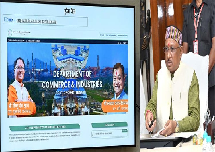 सीएम साय ने किया सिंगल विंडो सिस्टम 2.0 का शुभारंभ