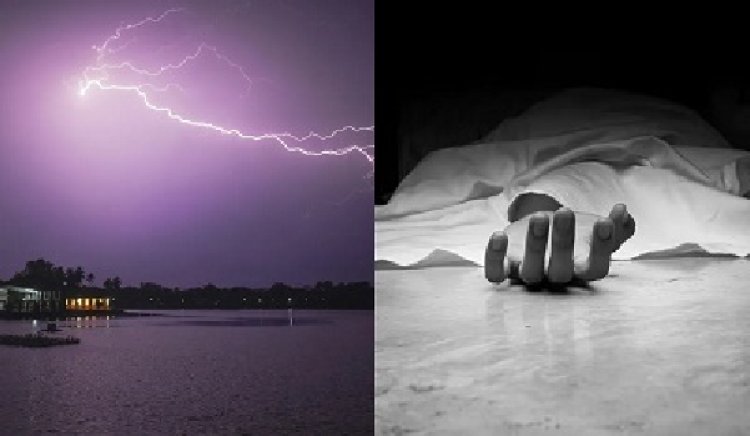 बिहार में वज्रपात से 10 लोगों की मौत
