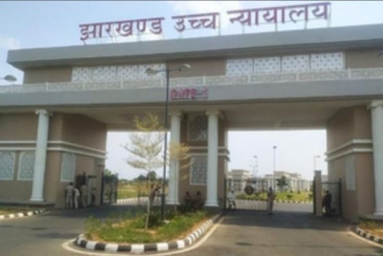 झारखंड में आदिवासियों के धर्मांतरण पर हाईकोर्ट ने राज्य और केंद्र सरकार से पूछा - इसे रोकने के लिए क्या कर रहे हैं?