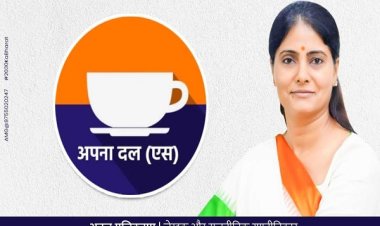 मध्य प्रदेश में भी संगठन विस्तार की तैयारी में अपना दल (एस), जल्द महत्वपूर्ण पदों पर लगेगी मुहर