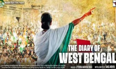 सनोज मिश्रा की फिल्म ”द डायरी ऑफ वेस्ट बंगाल” 30 अगस्त को होगी रिलीज .!