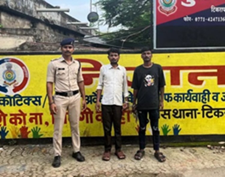 गांजा तस्करी करने वाले 2 आरोपी गिरफ्तार