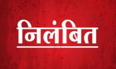 स्टेट सिविल सप्लाइज कार्पोरेशन रीवा के कनिष्ठ सहायक अहिरवार निलंबित