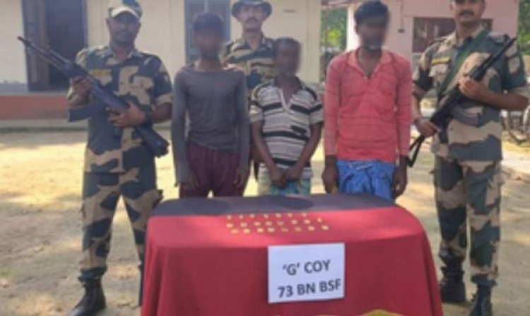 बीएसएफ ने भारत-बांग्लादेश सीमा पर 2.75 किलो सोना जब्त किया, तीन किसान गिरफ्तार