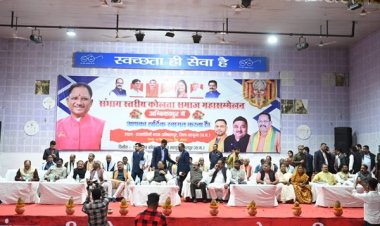 मुख्यमंत्री विष्णु देव साय अम्बिकापुर में छत्तीसगढ़ कोलता समाज के संभागस्तरीय सम्मेलन में हुए शामिल