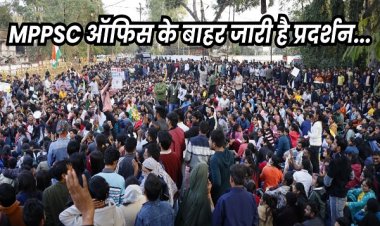 एमपीपीएससी ऑफिस के बाहर धरने पर छात्र, क्या है इनकी मांग..
