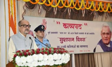 राजभवन में बाजपेयी जी की कविताओं का हुआ काव्य पाठ