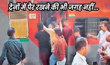 ट्रेनों में वेटिंग क्लीयर होना मुश्किल, न्यू ईयर पर सैर-सपाटा करने निकले यात्रियों से हुईं फुल