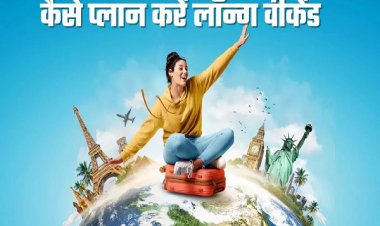 2025 में खूब मिलेंगे लॉन्ग वीकेंड, घूमने का प्लान हैं तो देखें जनवरी से दिसंबर तक की पूरी लिस्ट