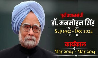 पूर्व प्रधानमंत्री मनमोहन सिंह का निधन, सात दिन का राष्ट्रीय शोक; PM मोदी व अमित शाह पहुंचे आवास