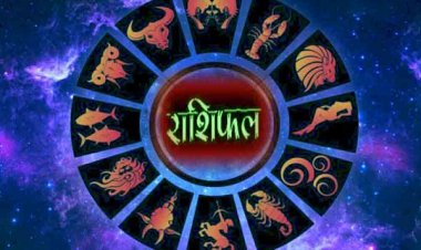 आज का राशिफल : मेष और कन्या राशि वालों को बिजनेस में हो सकता है लाभ