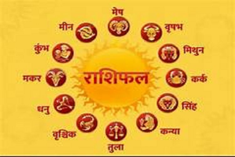 आज का राशिफल 10 दिसंबर 2024 : मिथुन, सिंह और कुंभ राशि को मिलेगा त्रिकोण योग से तिगुना लाभ, जानें अपना आज का भविष्यफल