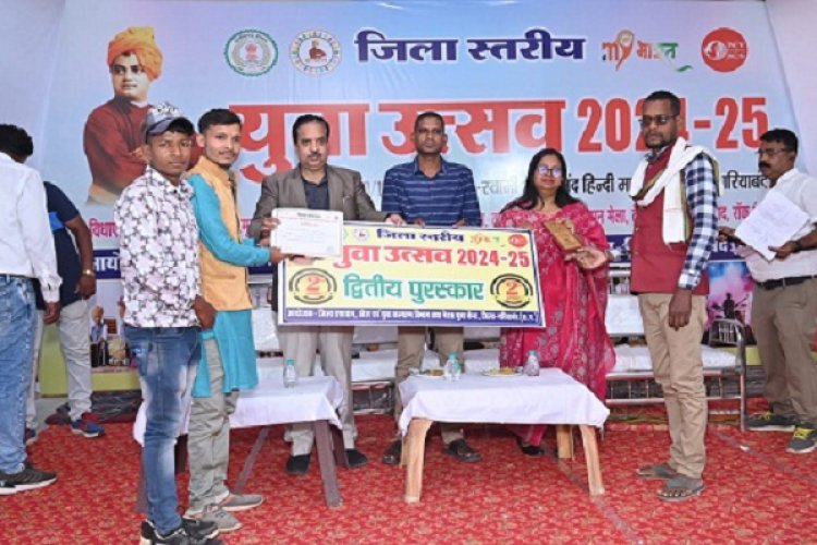 जिला स्तरीय युवा उत्सव का हुआ आयोजन