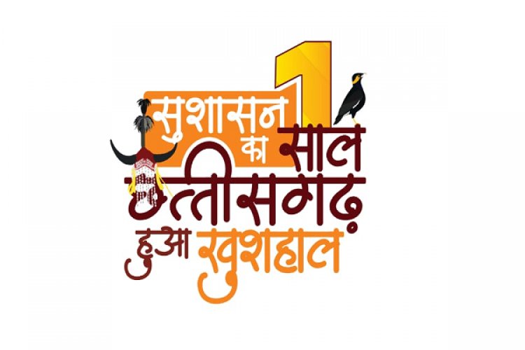 विष्णु सरकार के एक साल पूरे होने पर जिले में होंगे विशेष कार्यक्रम