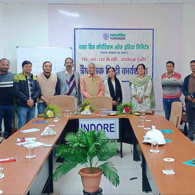 पावरग्रिड कारपोरेशन के इंदौर कार्यालय में हिंदी कार्यशाला:हिंदी में बोलचाल और शुद्धता के साथ लेखन हर भारतीय का संवैधानिक उत्तरदायित्व- हरेराम वाजपेयी