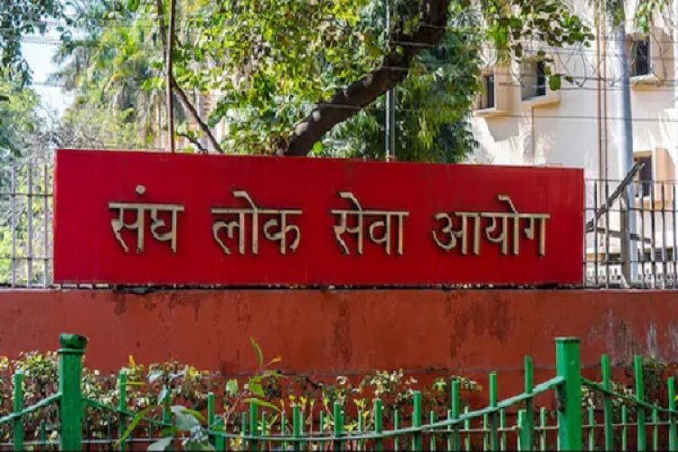UPSC ने भर्ती परिणाम घोषित किए, देखें परिणाम