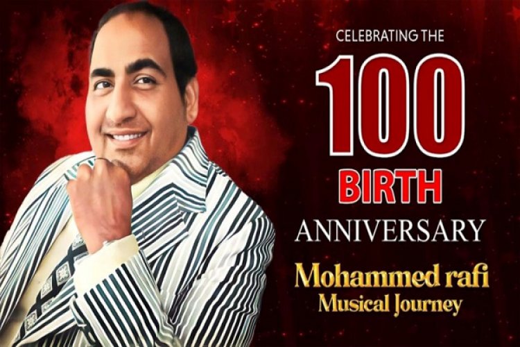 मो रफी की 100 वीं जयंती पर भिलाई में संगीत संध्या 24 को