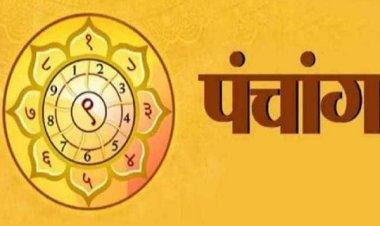 आज का पंचांग : गुरुवार, 2 जनवरी 2025