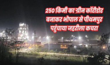 पीथमपुर में कड़ी सुरक्षा के बीच आज से जलाया जाएगा यूनियन कार्बाइड का कचरा