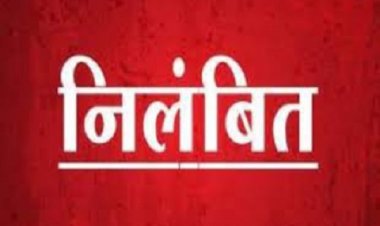 सीएमओ निलंबित, अनियमितता का आरोप...