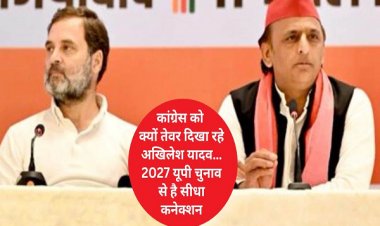 दिल्ली चुनाव में अलग-थलग पड़ी कांग्रेस… AAP के समर्थन में अखिलेश यादव और ममता बनर्जी