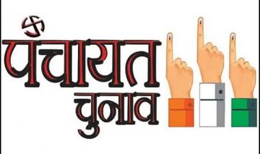 पंचायत चुनाव के लिए सहायक रिटर्निंग अधिकारी नियुक्त