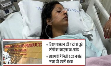 ईडी की रेड के बाद भोपाल में जयश्री गायत्री फूड कंपनी के मालिक की पत्नी ने खाया जहर