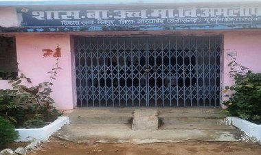 अमलीपदर हायर सेकेण्डरी स्कूल के कर्मचारी ड्यूटी से अनुपस्थित