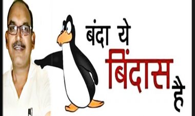 पत्रकार चंद्र शेखर शर्मा की बात बेबाक: कुर्सीनामा