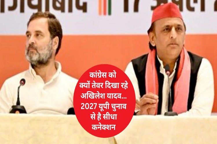 दिल्ली चुनाव में अलग-थलग पड़ी कांग्रेस… AAP के समर्थन में अखिलेश यादव और ममता बनर्जी