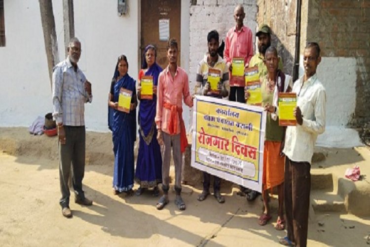 रोजगार दिवस का आयोजन