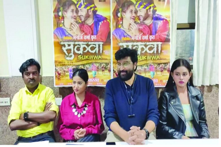 आज रिलीज होगी लोककथा पर आधारित हंसी-मजाक से भरपूर छत्तीसगढ़ी फिल्म सुकवा