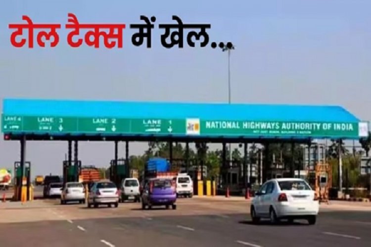 42 टोल पर 120 करोड़ रुपये की अवैध वसूली...