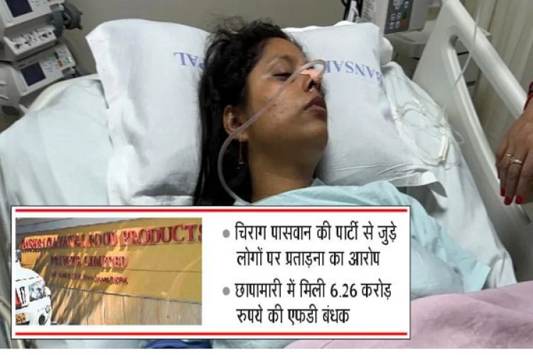 ईडी की रेड के बाद भोपाल में जयश्री गायत्री फूड कंपनी के मालिक की पत्नी ने खाया जहर