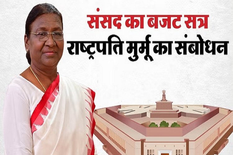 राष्ट्रपति मुर्मू ने दिया विकसित भारत का संदेश