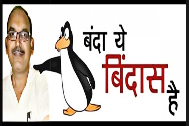 पत्रकार चंद्र शेखर शर्मा की बात बेबाक: कुर्सीनामा