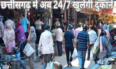 नया दुकान व स्थापना अधिनियम: छत्तीसगढ़ में अब 24 घंटे सातों दिन खुली रहेंगी दुकानें