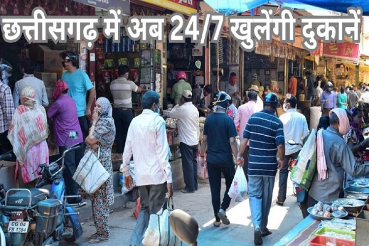 नया दुकान व स्थापना अधिनियम: छत्तीसगढ़ में अब 24 घंटे सातों दिन खुली रहेंगी दुकानें