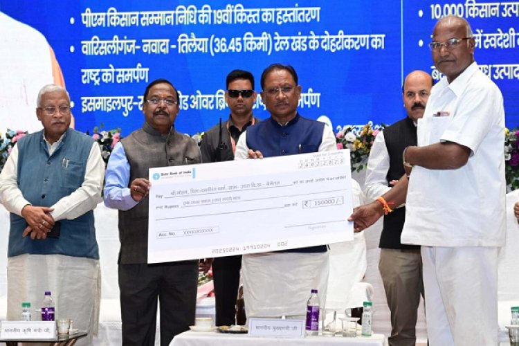 अन्नदाताओं के खाते में हमने एक लाख करोड़ रुपए भेजे : विष्णु देव साय