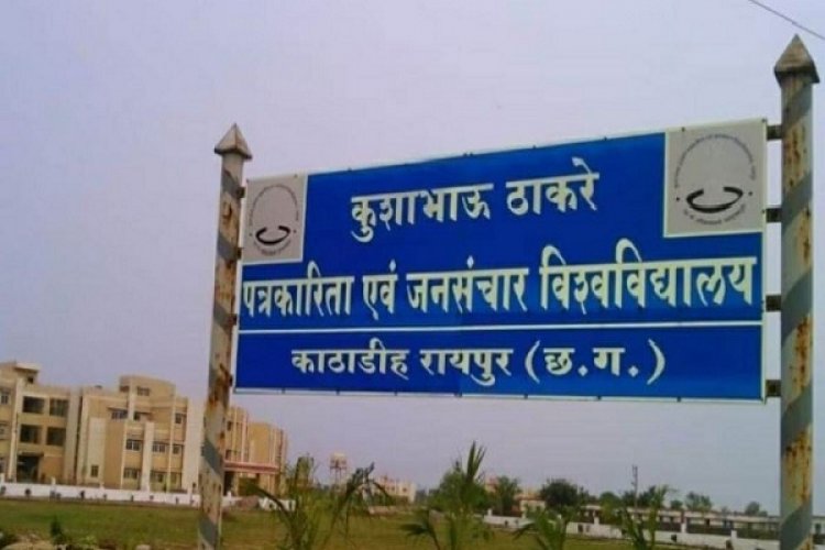 रिटायर होने वाले हैं पत्रकारिता विवि के कुलपति, रायपुर कमिश्नर को मिला प्रभार...